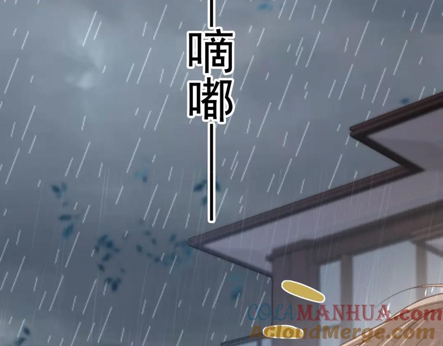 白月光他爱上替身了？！ 第12话：见不得他欺负你 第69页