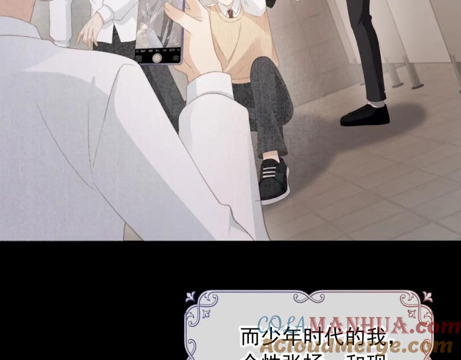 白月光他爱上替身了？！ 第12话：见不得他欺负你 第9页