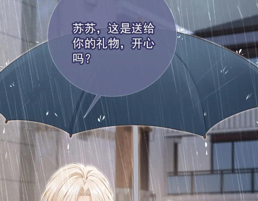 白月光他爱上替身了？！ 第12话：见不得他欺负你 第76页