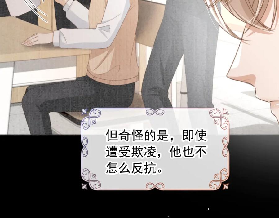 白月光他爱上替身了？！ 第12话：见不得他欺负你 第7页