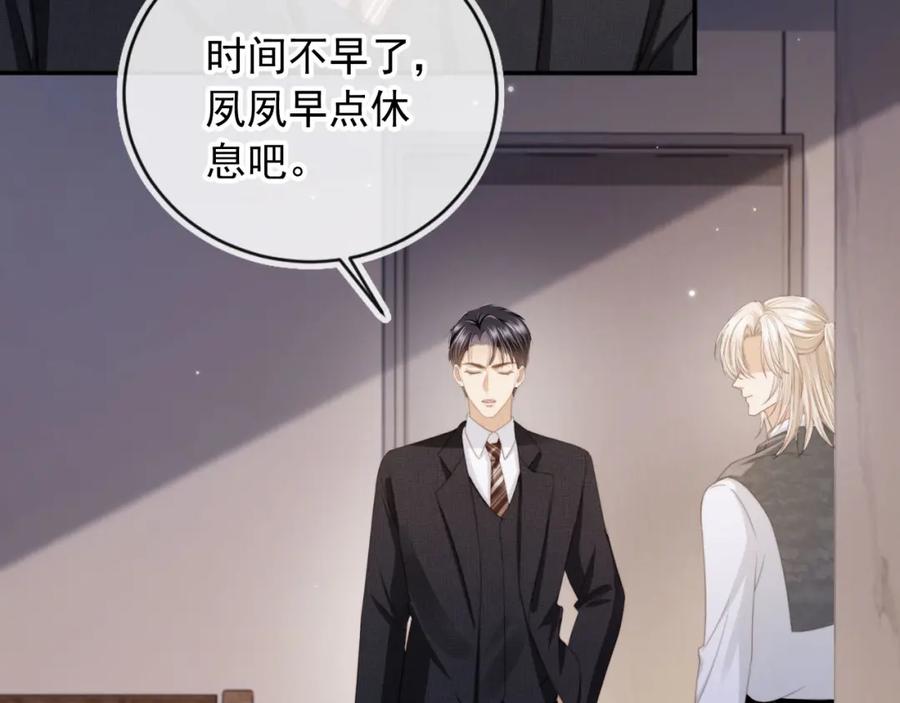 白月光他爱上替身了？！ 第12话：见不得他欺负你 第48页