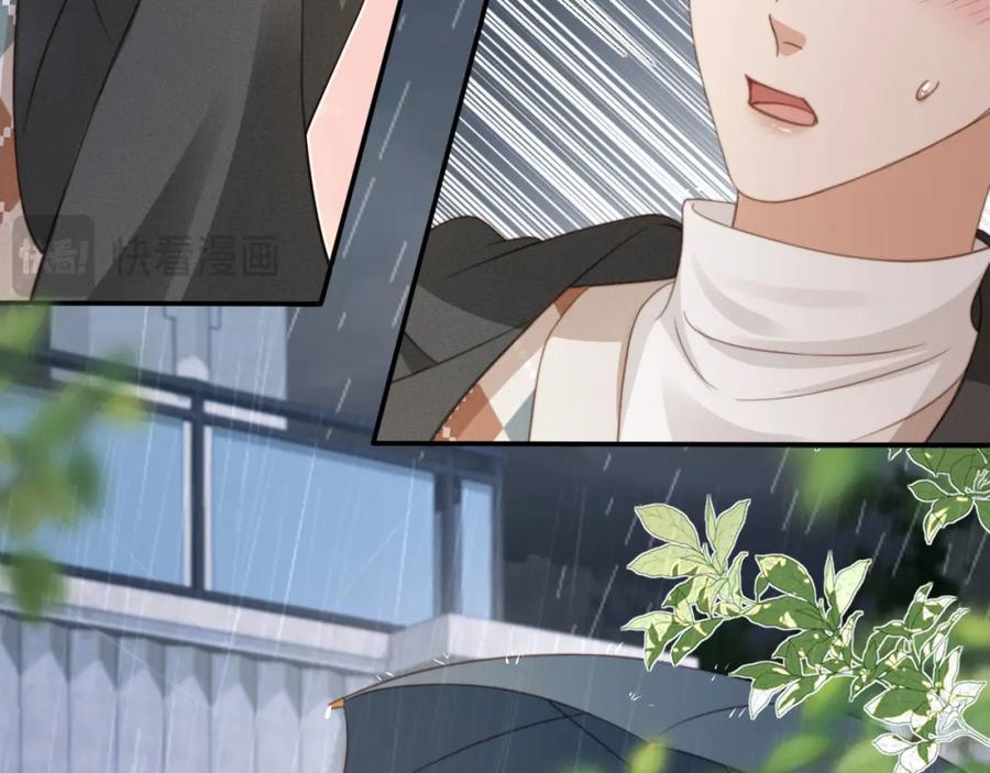 白月光他爱上替身了？！ 第12话：见不得他欺负你 第96页