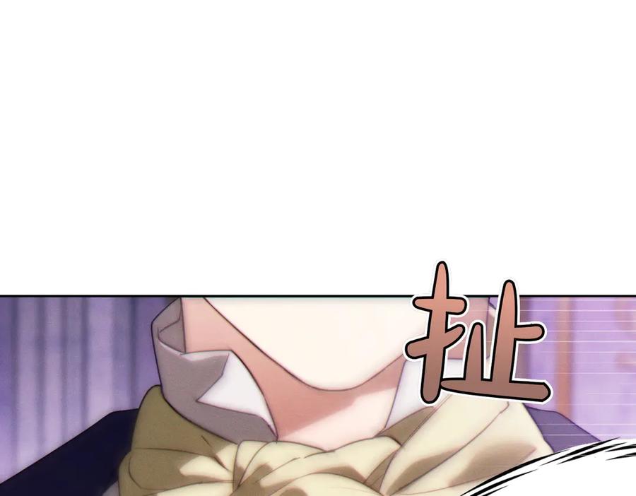 《这个婚绝对会成功》第32话 看穿 第31页