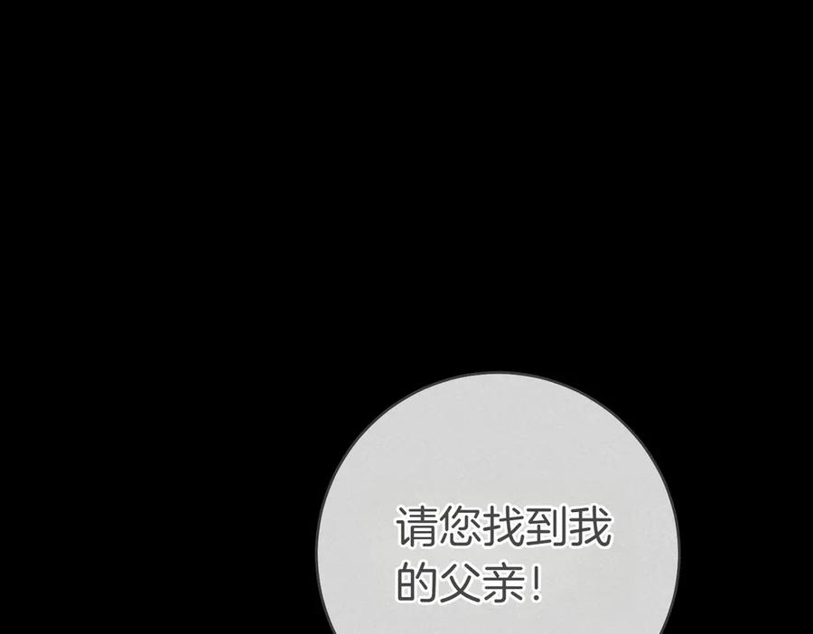 《这个婚绝对会成功》第32话 看穿 第78页