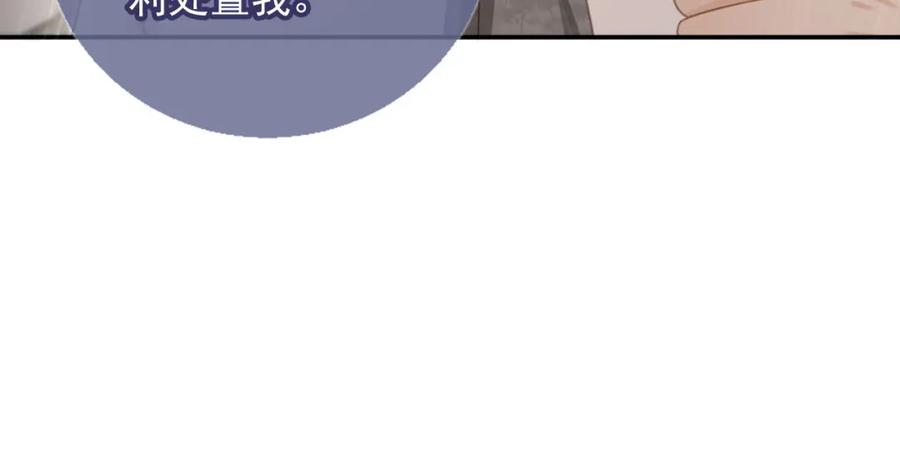 白月光他爱上替身了？！ 第12话：见不得他欺负你 第86页