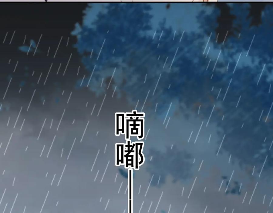 白月光他爱上替身了？！ 第12话：见不得他欺负你 第68页