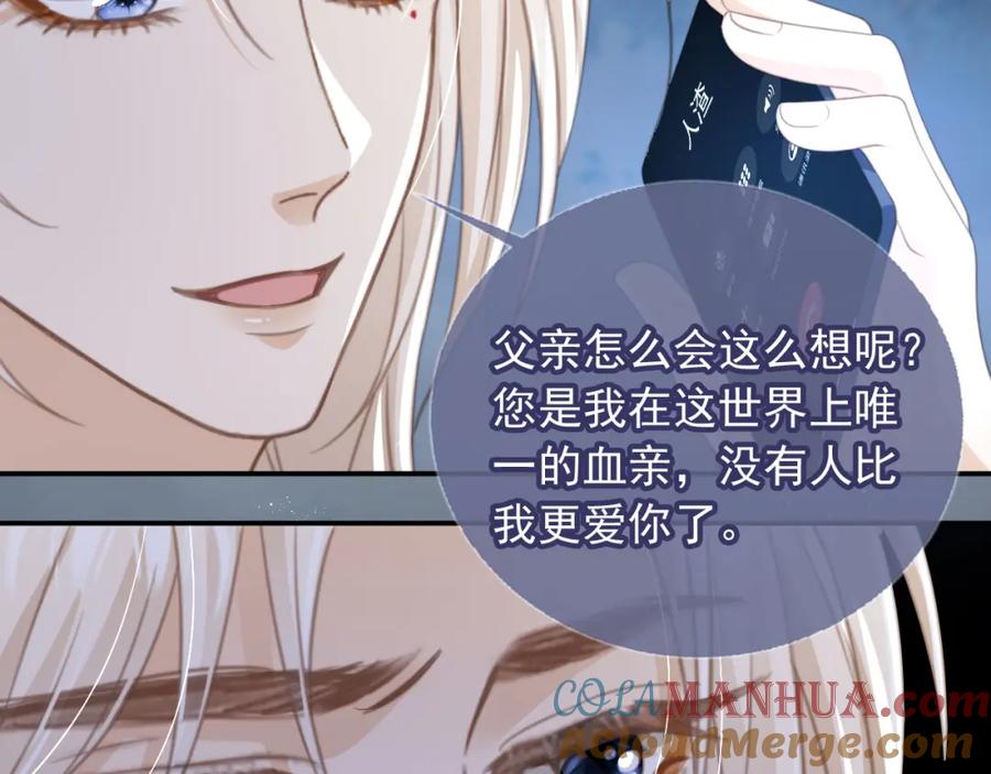 白月光他爱上替身了？！ 第12话：见不得他欺负你 第33页