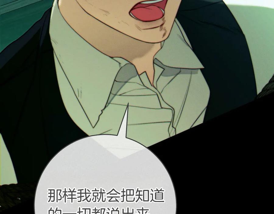 《这个婚绝对会成功》第32话 看穿 第80页