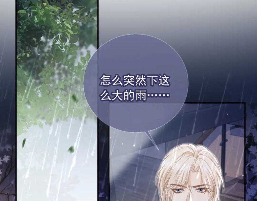 白月光他爱上替身了？！ 第12话：见不得他欺负你 第40页