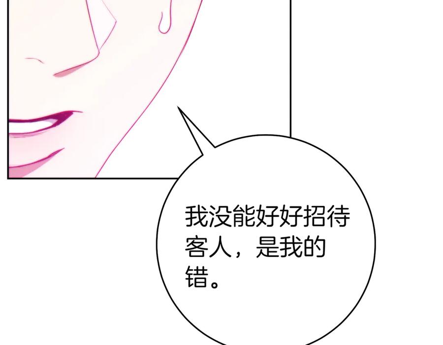 《这个婚绝对会成功》第32话 看穿 第38页