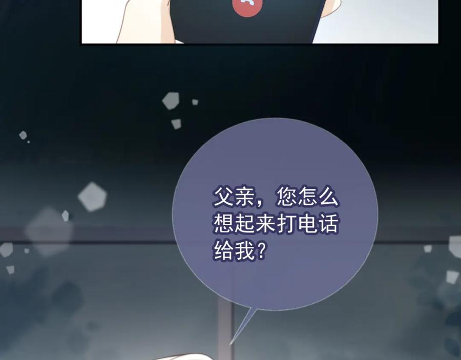 白月光他爱上替身了？！ 第12话：见不得他欺负你 第28页