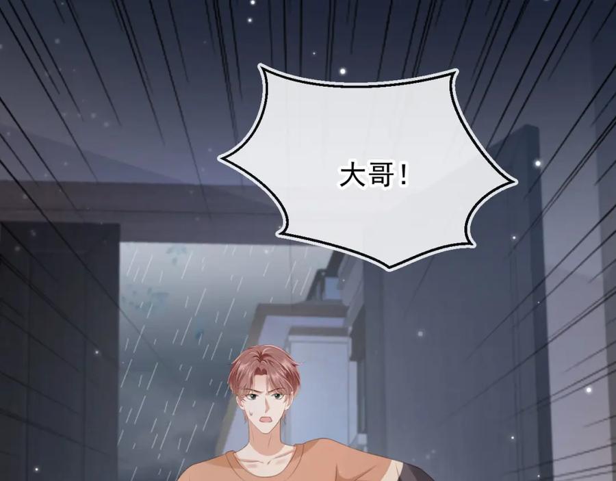 白月光他爱上替身了？！ 第12话：见不得他欺负你 第62页