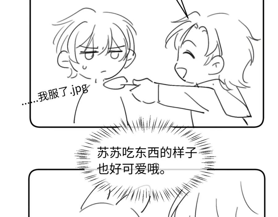 白月光他爱上替身了？！ 第12话：见不得他欺负你 第103页