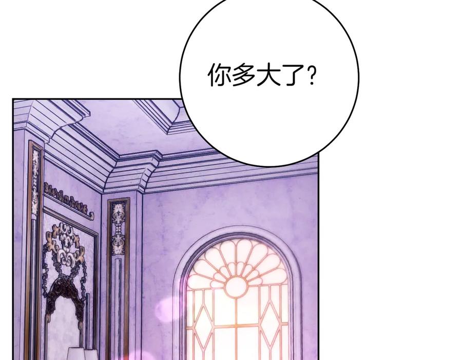 《这个婚绝对会成功》第32话 看穿 第42页