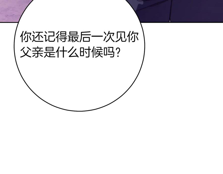 《这个婚绝对会成功》第32话 看穿 第122页