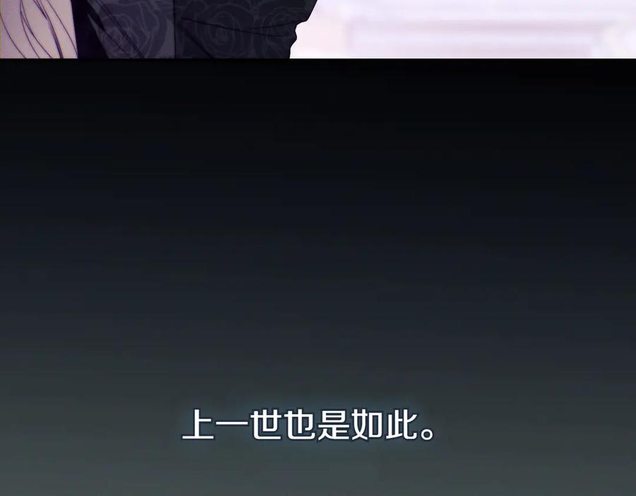 《这个婚绝对会成功》第32话 看穿 第70页