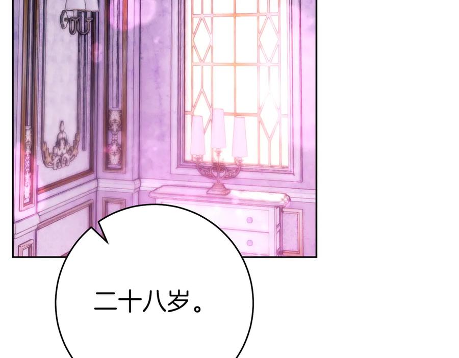 《这个婚绝对会成功》第32话 看穿 第43页