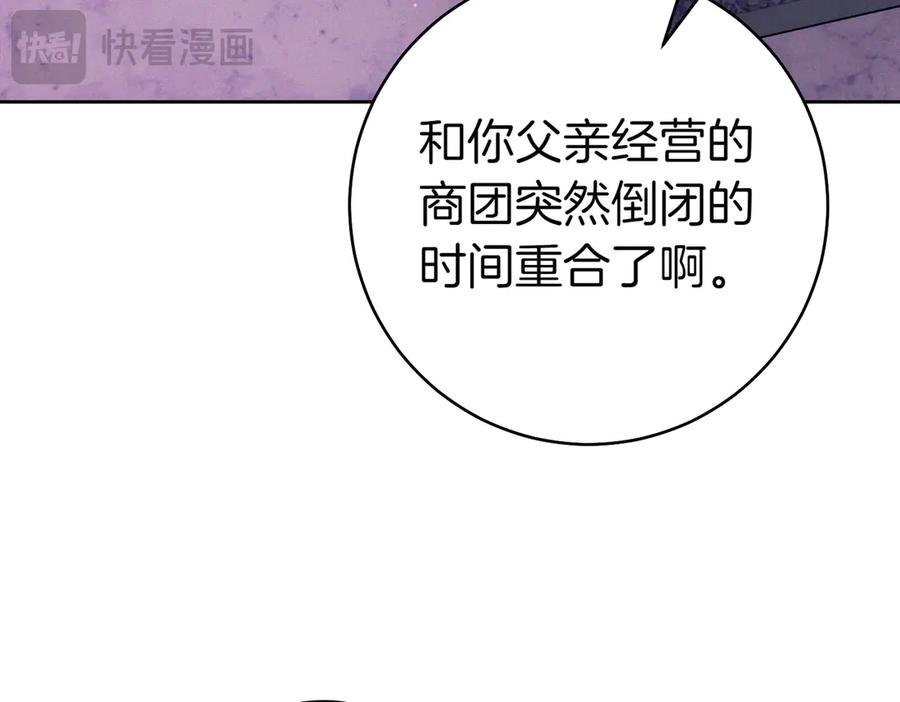 《这个婚绝对会成功》第32话 看穿 第48页