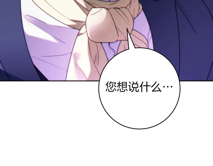 《这个婚绝对会成功》第32话 看穿 第28页