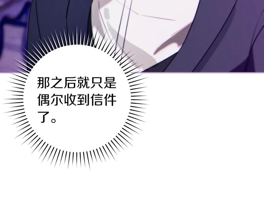 《这个婚绝对会成功》第32话 看穿 第126页