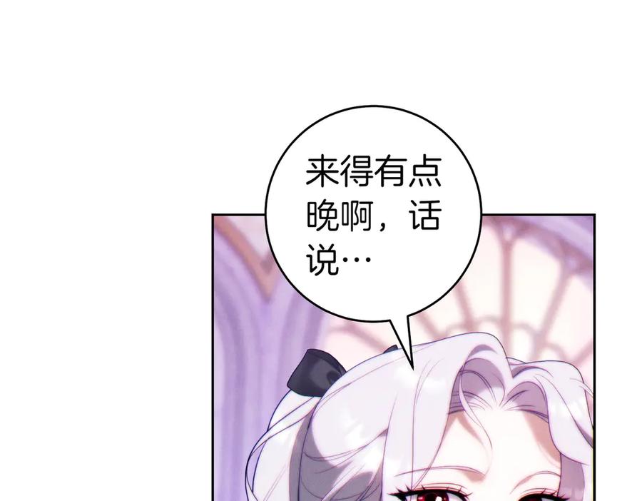 《这个婚绝对会成功》第32话 看穿 第24页