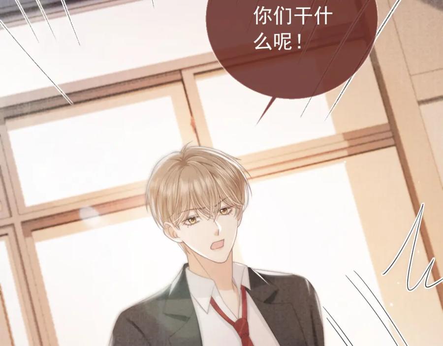 白月光他爱上替身了？！ 第12话：见不得他欺负你 第11页
