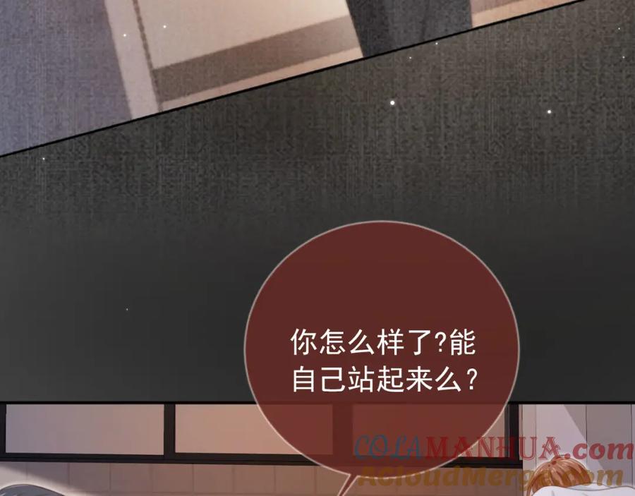 白月光他爱上替身了？！ 第12话：见不得他欺负你 第13页