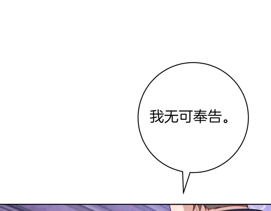 《这个婚绝对会成功》第32话 看穿 第58页