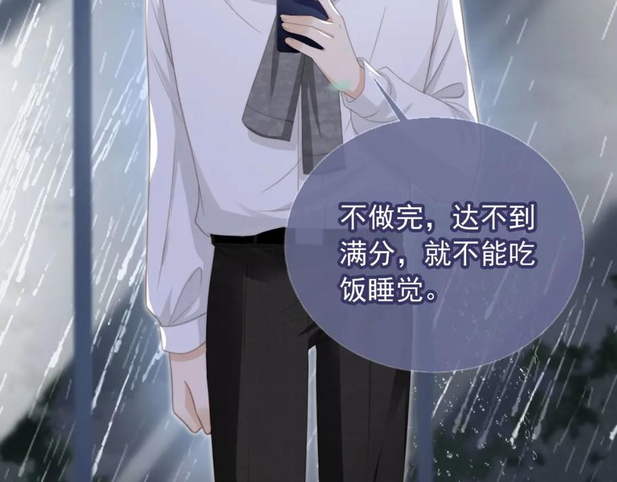 白月光他爱上替身了？！ 第12话：见不得他欺负你 第36页