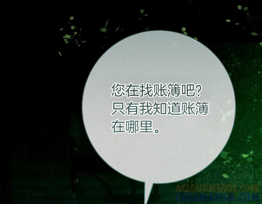 《这个婚绝对会成功》第32话 看穿 第85页