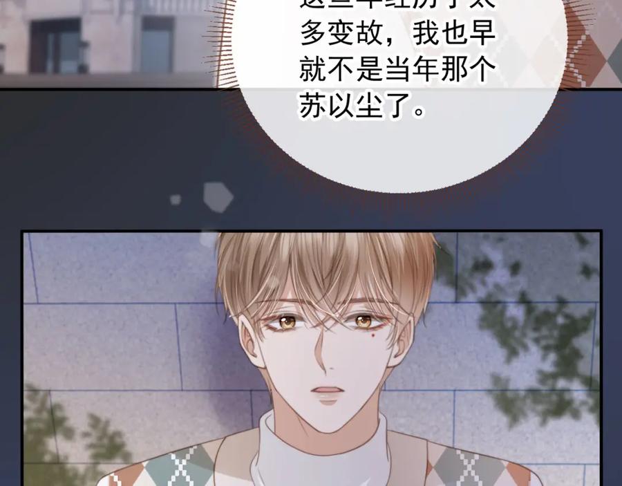 白月光他爱上替身了？！ 第12话：见不得他欺负你 第23页