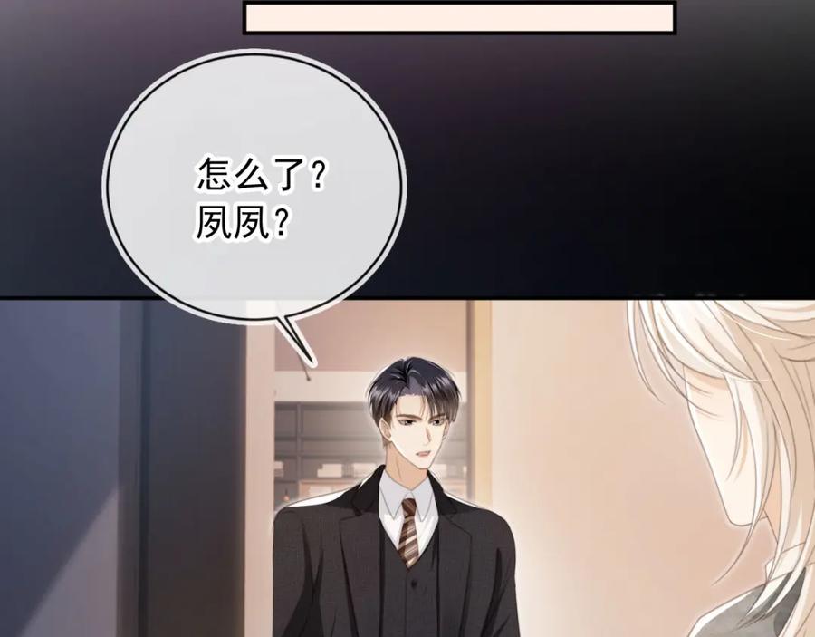 白月光他爱上替身了？！ 第12话：见不得他欺负你 第43页