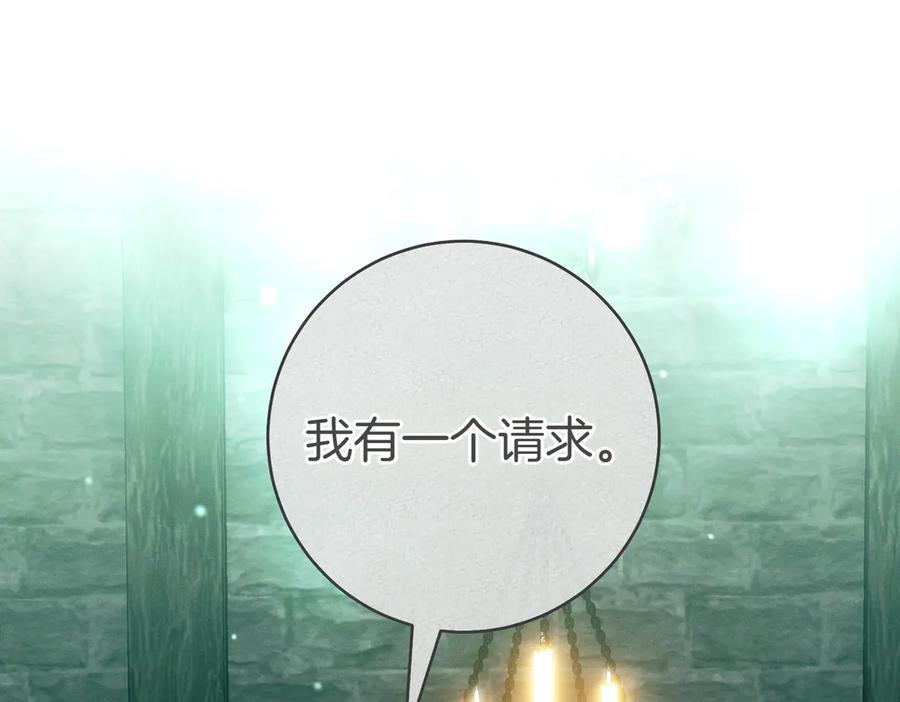 《这个婚绝对会成功》第32话 看穿 第74页