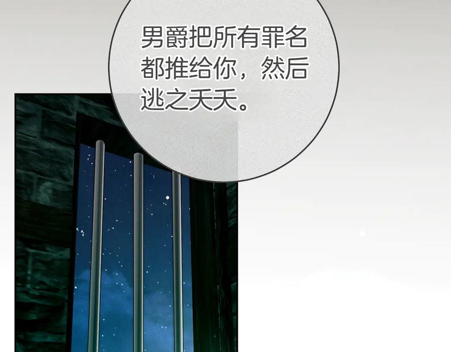 《这个婚绝对会成功》第32话 看穿 第72页