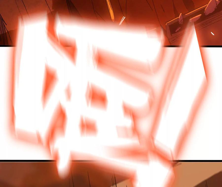 勇者X女魔王 139 圣锤峰 第27页
