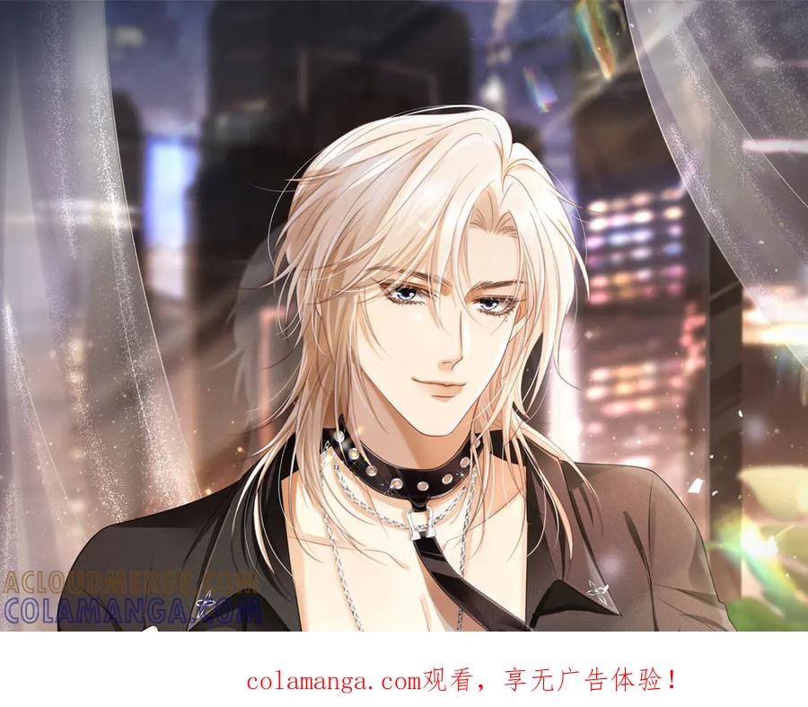 白月光他爱上替身了？！ 第131话 扭曲的爱意 第1页
