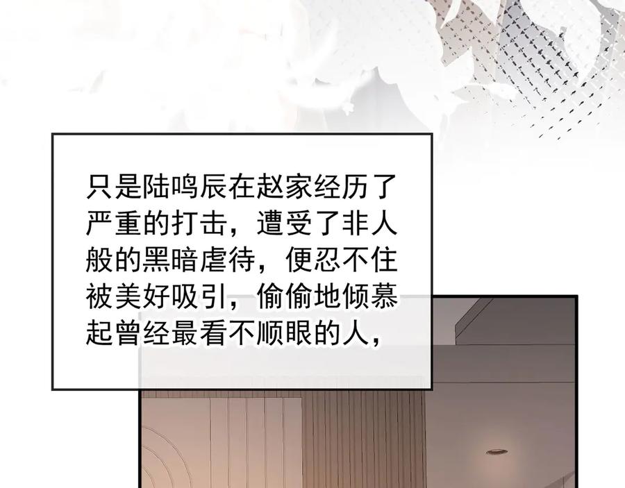 白月光他爱上替身了？！ 第131话 扭曲的爱意 第32页