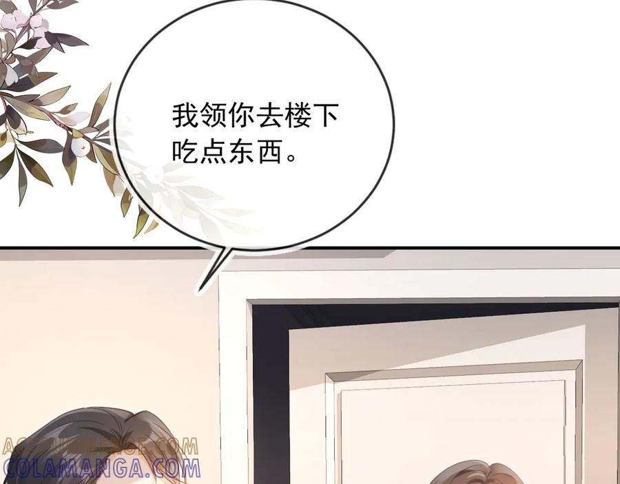 白月光他爱上替身了？！ 第131话 扭曲的爱意 第9页