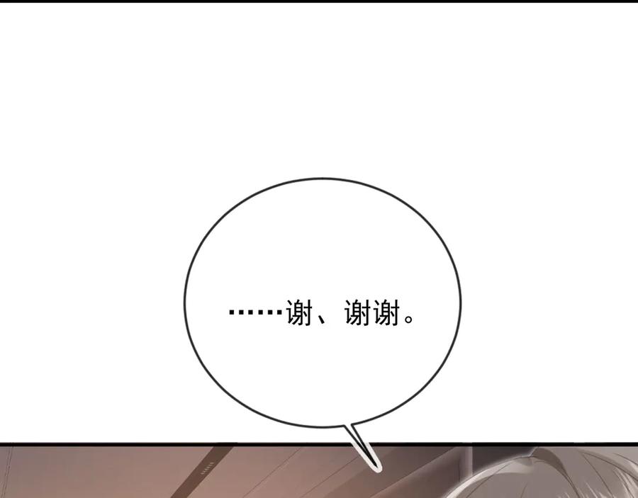 白月光他爱上替身了？！ 第131话 扭曲的爱意 第11页