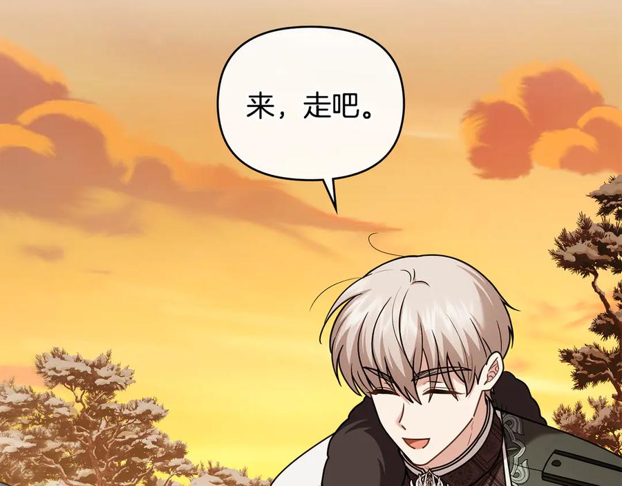 《公爵大人，请别太靠近》完结外传 第4话 争当教父 第175页