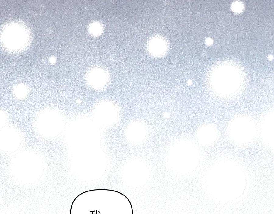 《公爵大人，请别太靠近》完结外传 第5话 两个爸爸双倍开心 第140页