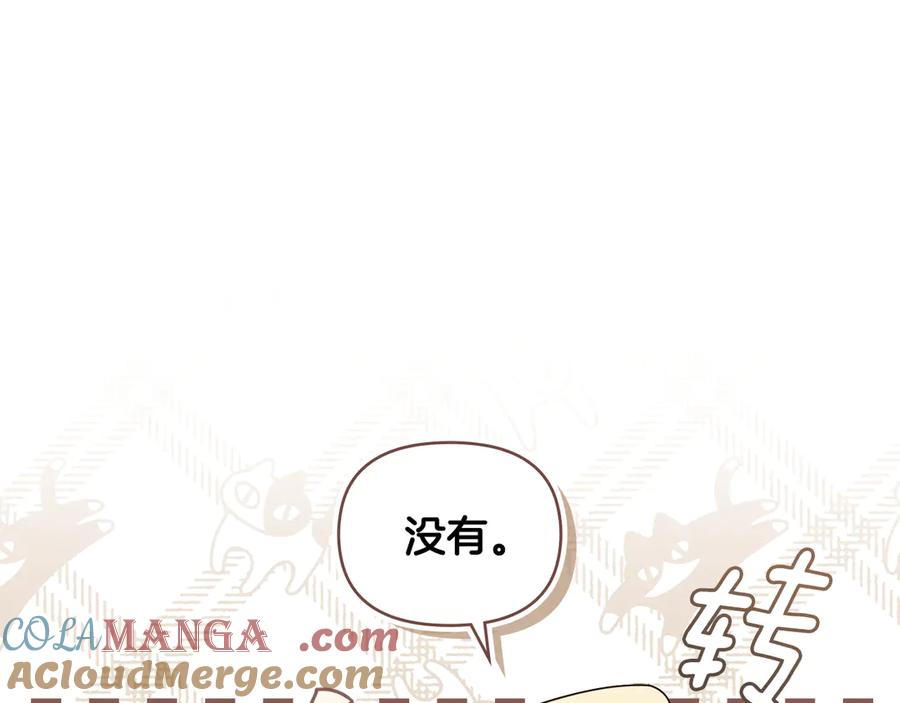 《公爵大人，请别太靠近》完结外传 第9话 内心强大的人 第33页