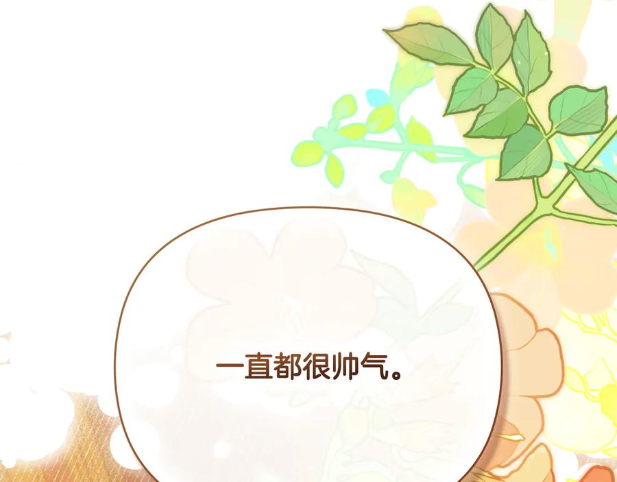 《公爵大人，请别太靠近》完结外传 第10话 一直很帅气 第164页