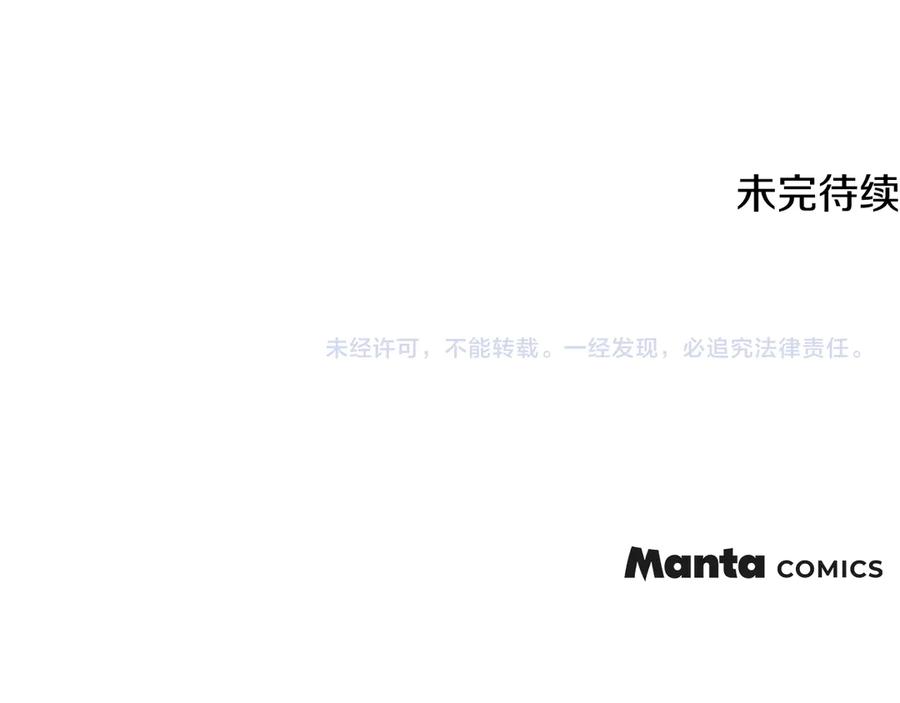 《公爵大人，请别太靠近》完结外传 第10话 一直很帅气 第171页