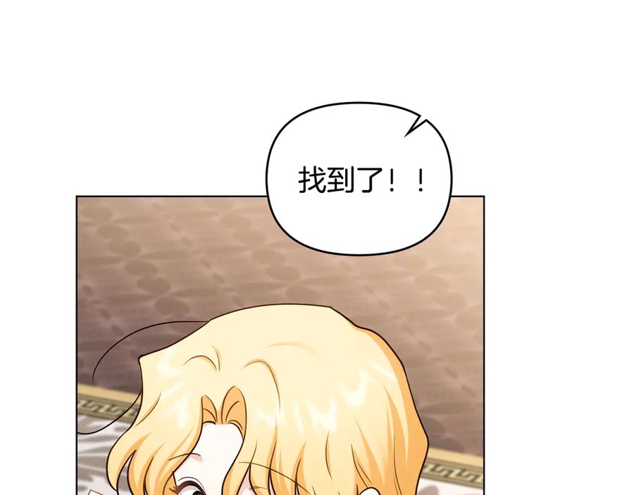 《公爵大人，请别太靠近》完结外传 第11话 阁楼里的少女 第6页