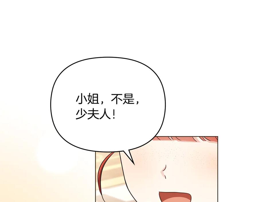 《公爵大人，请别太靠近》完结外传 第11话 阁楼里的少女 第8页