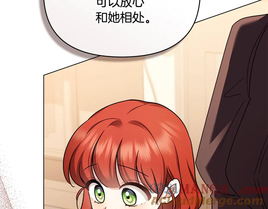 《公爵大人，请别太靠近》完结外传 第11话 阁楼里的少女 第25页