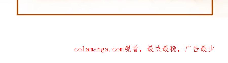 白月光他爱上替身了？！ 第13话：白月光哭唧唧 第103页