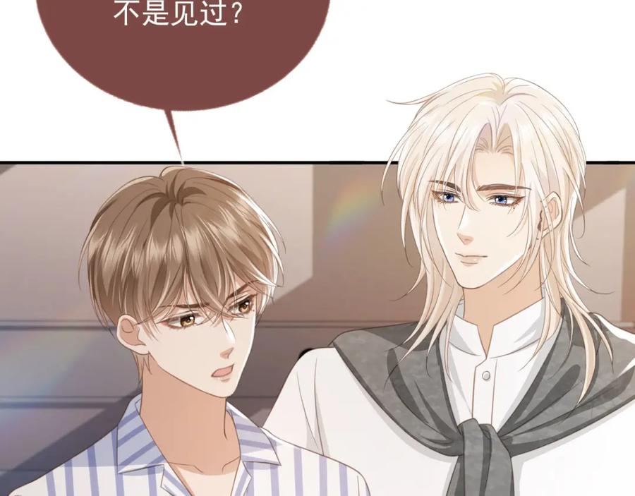 白月光他爱上替身了？！ 第13话：白月光哭唧唧 第41页