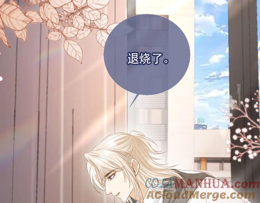 白月光他爱上替身了？！ 第13话：白月光哭唧唧 第36页